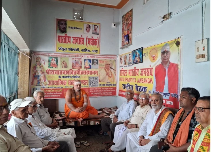 SWAMI KARPATRI JEE WAS THE EMBODIMENT OF DHARMA AND BRAHMA:ACHARYA BHARAT BHUSHAN