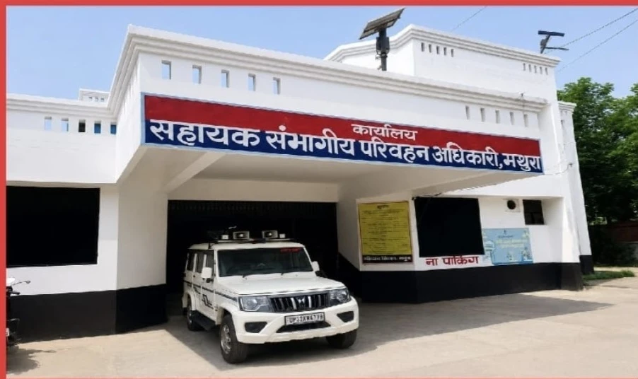 मथुरा का एआरटीओ कार्यालय बना दलालों का अड्डा? अधिकारियों और दलालों की कथित मिलीभगत पर उठे सवाल