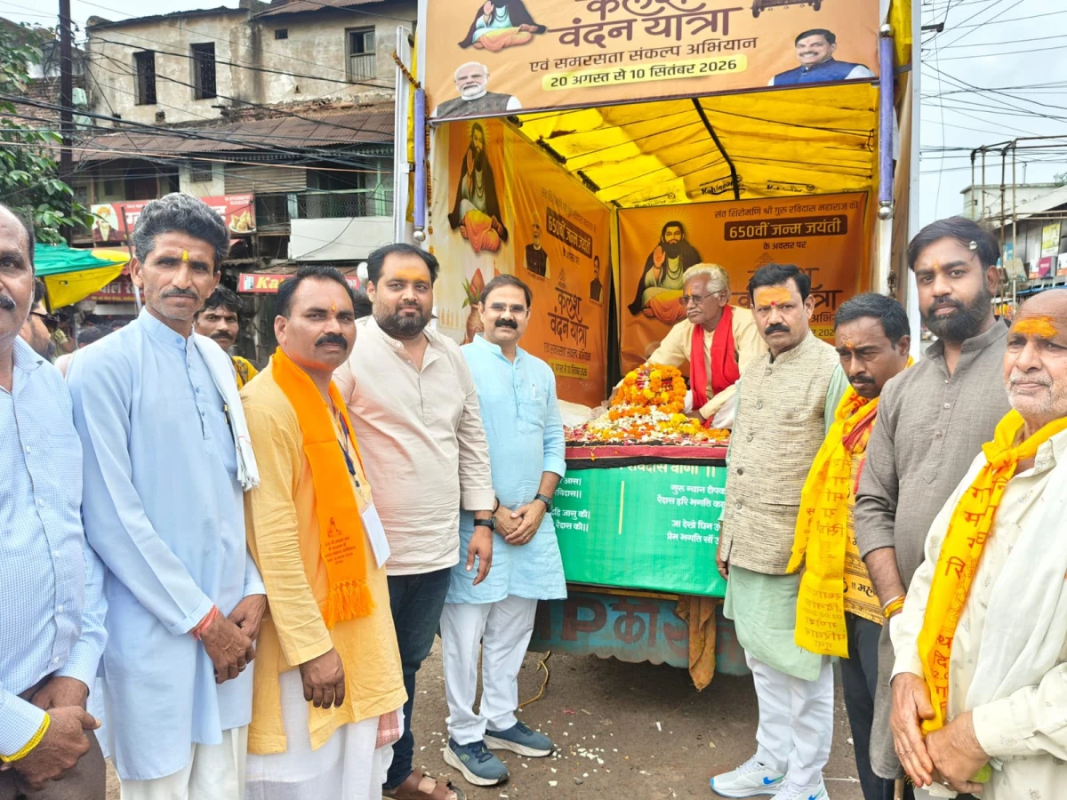 गुना में संत रविदास समरसता संकल्प यात्रा का भव्य आयोजन, जगह-जगह हुआ पुष्पवर्षा से स्वागत