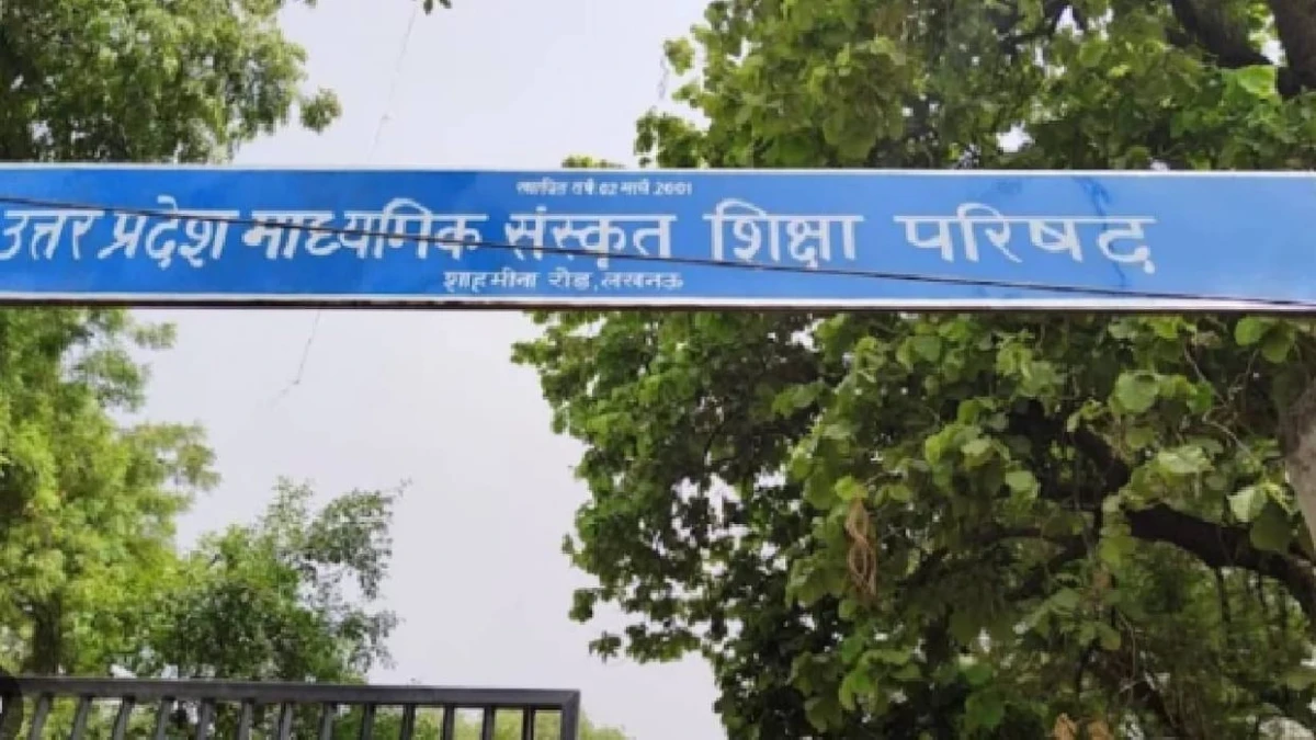 यूपी: जन्मतिथि में गड़बड़ी मिली तो संस्कृत इंटर टॉपर की डिग्री रद्द, ₹1 लाख और टैबलेट भी होगा वापस