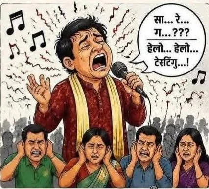 दो तरह के गायक: एक जिन्हें मनाने पर भी माइक नहीं मिलता, दूसरे जो माइक मिलते ही महफिल पर कब्जा कर लेते हैं