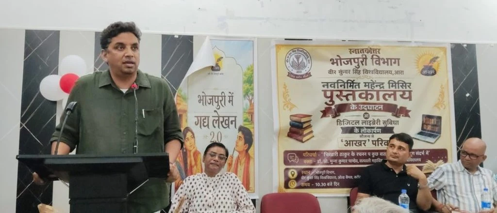 NEED FOR FRESH RESEARCH ON BHIKHARI THAKUR WORKS: Dr. M K PANDEY