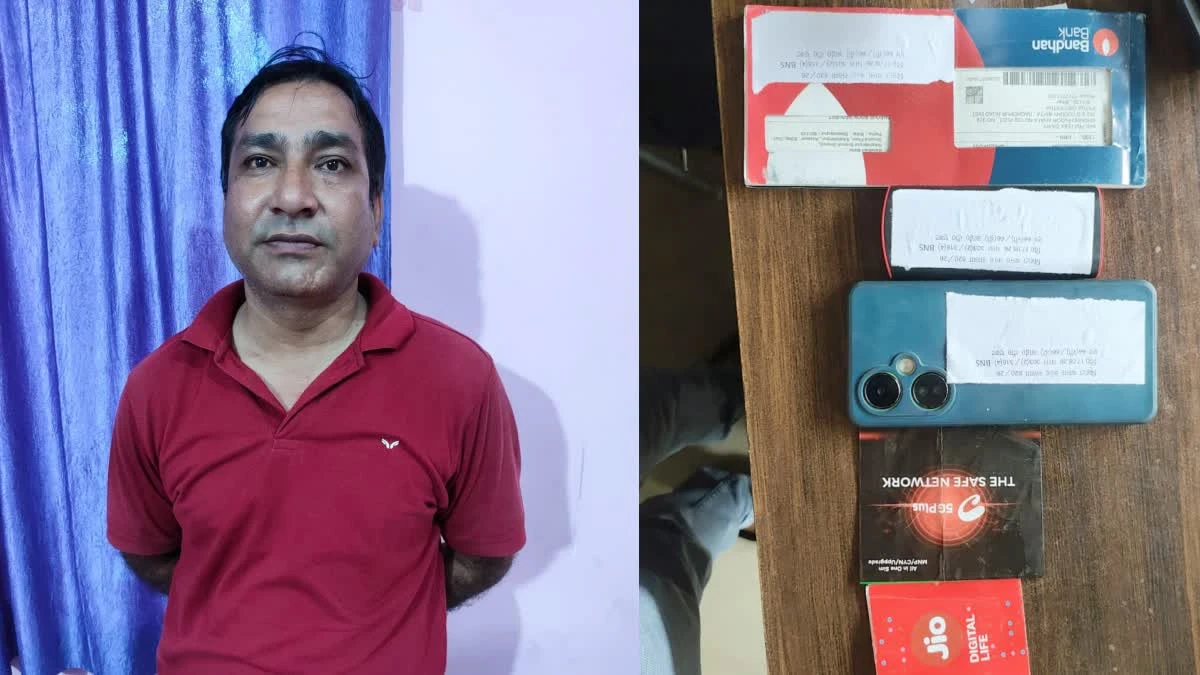 POLICE ARRESTED CYBER CRIMINAL