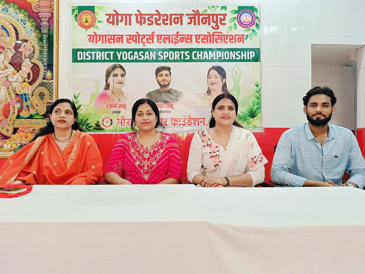 9 अगस्त को जौनपुर में होगी चतुर्थ जिला स्तरीय योगासन प्रतियोगिता, 300 से अधिक खिलाड़ी दिखाएंगे प्रतिभा