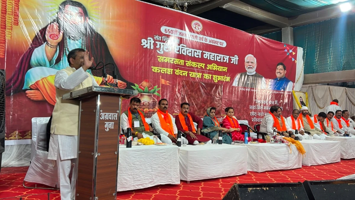 गुना में गुरु रविदास समरसता संकल्प अभियान का शुभारंभ, निकली कलश वंदन यात्रा