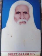 BRAHMDEV CHAUDHARY-A UNSUNG HERO OF INDEPENDENCE MOVEMENT