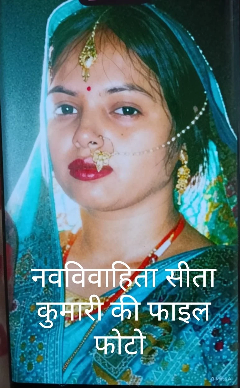 NEWLYWED WOMAN AND IN-LAWS DISAPPEARED SUDDENLY