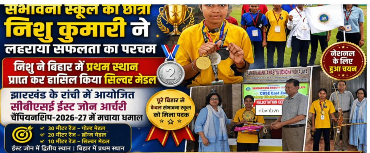 NISHU KUMARI ACHIEVES SUCCESS