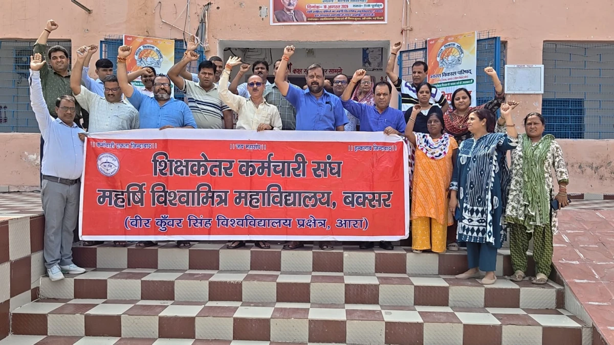 TEACHERS PROTESTED UNIVERSITY ACT 2026