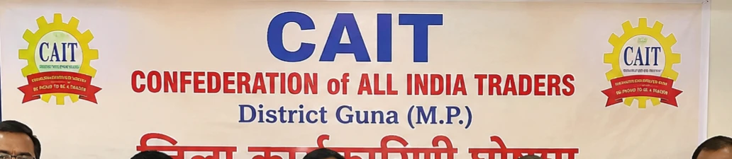 कैट की नई जिला कार्यकारिणी घोषित, प्रवीण सोमानी बने जिलाध्यक्ष