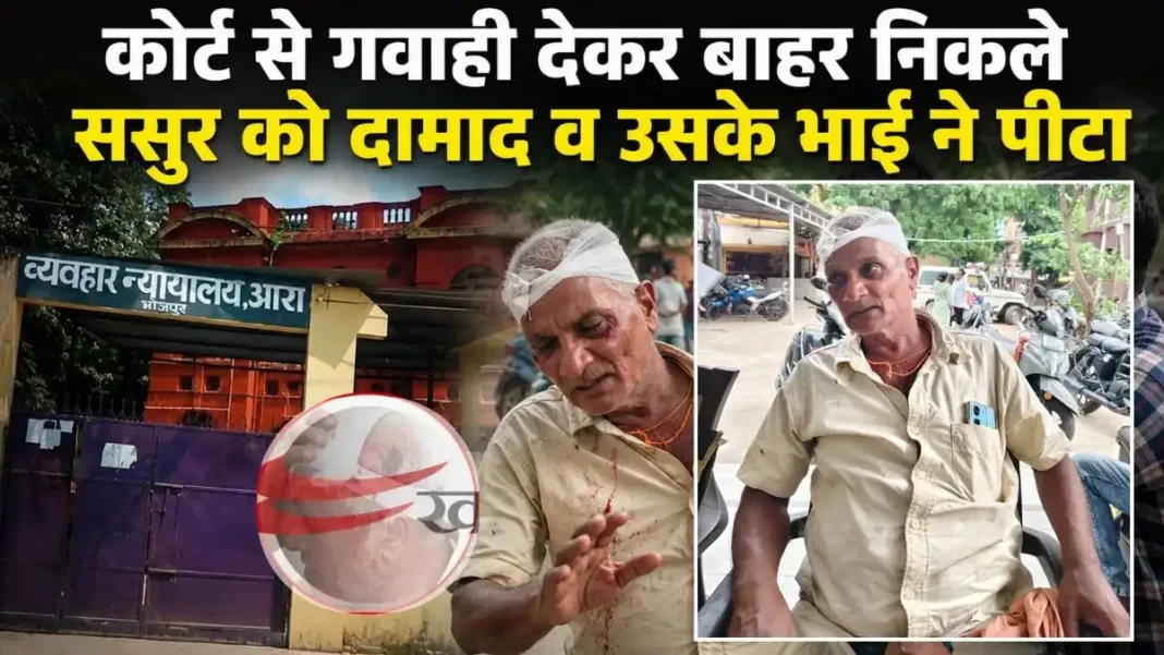 FATHER-IN-LAW BEATEN UP OUTSIDE ARA COURT