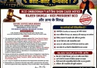 बीसीसीआई एथिक्स ऑफिसर ने हितों के टकराव के मामले में राजीव शुक्ला और यूपीसीए पदाधिकारियों को थमाया नोटिस