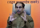 उद्धव ठाकरे का PM पर निशाना: बोले- युवाओं से मिलने का समय नहीं, गद्दारों से मुलाकात के लिए वक्त