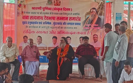 विजेथुआ महाबीरन धाम में संस्कृत दिवस पर हुआ भव्य हनुमदार्चन एवं सम्मान समारोह