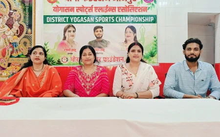 9 अगस्त को जौनपुर में होगी चतुर्थ जिला स्तरीय योगासन प्रतियोगिता, 300 से अधिक खिलाड़ी दिखाएंगे प्रतिभा