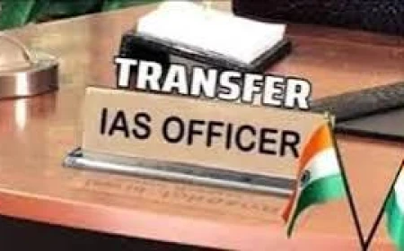 MP में बड़ा प्रशासनिक फेरबदल! IAS अधिकारियों का तबादला आदेश जारी