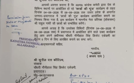 कायस्थ पाठशाला की संपत्ति: समाज की धरोहर या राजनीतिक प्रयोगशाला?