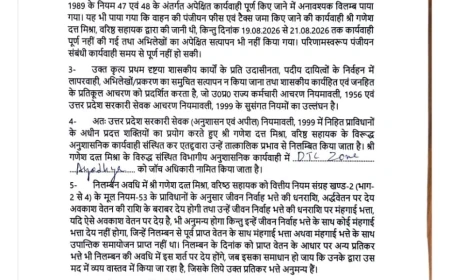 एआरटीओ कार्यालय में घूसखोरी के आरोपों की जांच तेज, बाबू गणेश दत्त निलंबित