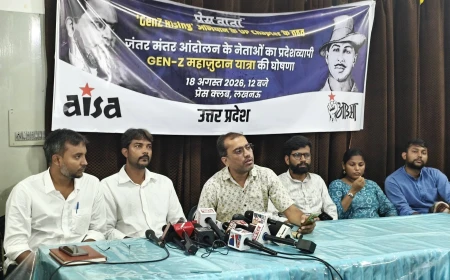 GEN-Z महाजुटान यात्रा की घोषणा, 9 से 18 सितंबर तक यूपी के कई शहरों में जुटेंगे छात्र-युवा