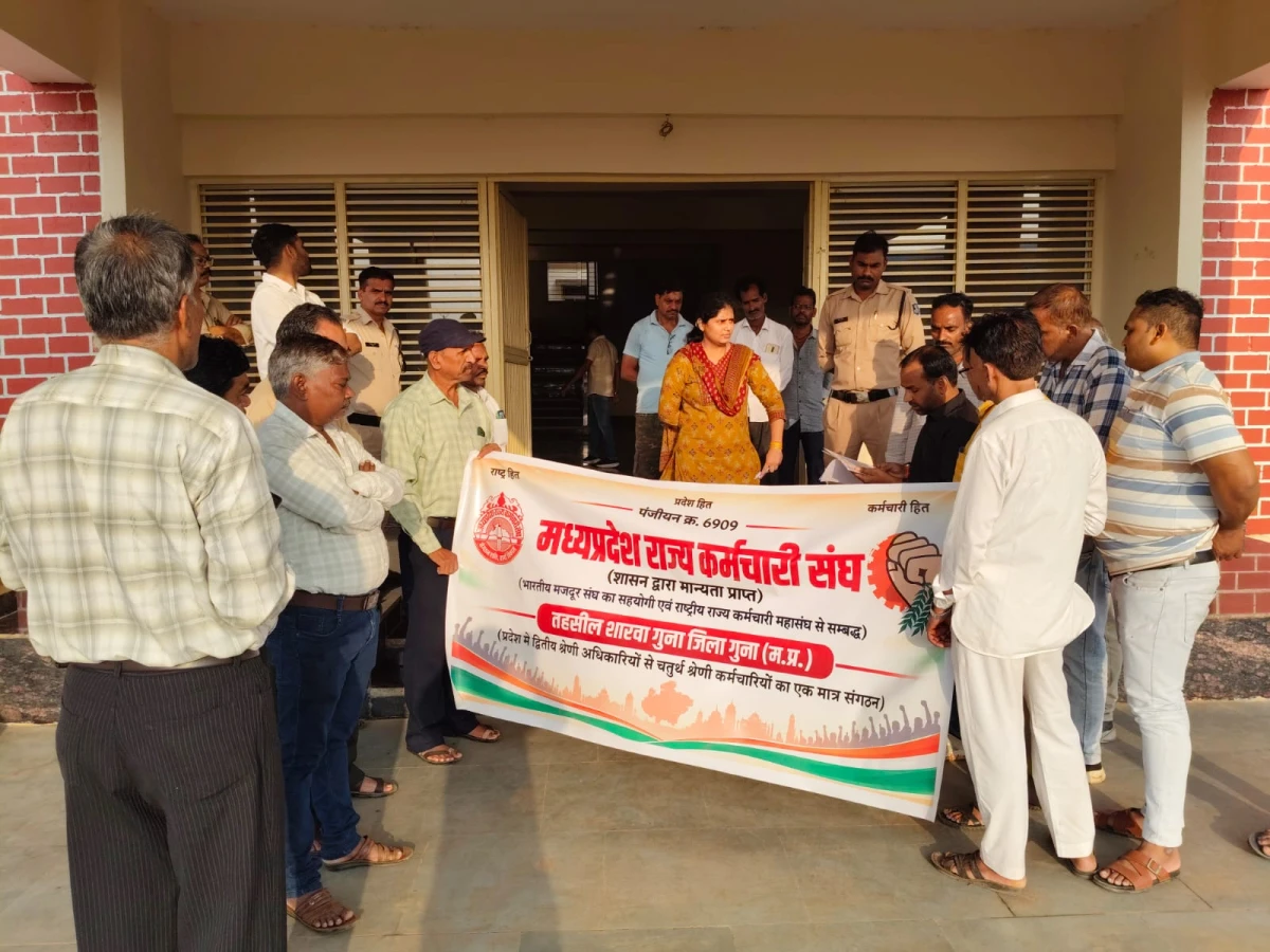 गुना में कर्मचारियों ने उठाई लंबित मांगों की आवाज, मुख्यमंत्री और मुख्य सचिव के नाम सौंपा ज्ञापन