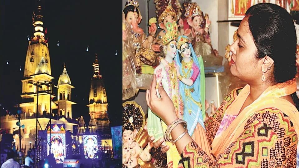 दुर्लभ संयोग में जन्माष्टमी आज: रात 12 बजे होगा लड्डू गोपाल का अभिषेक, मेरठ में दही हांडी की धूम