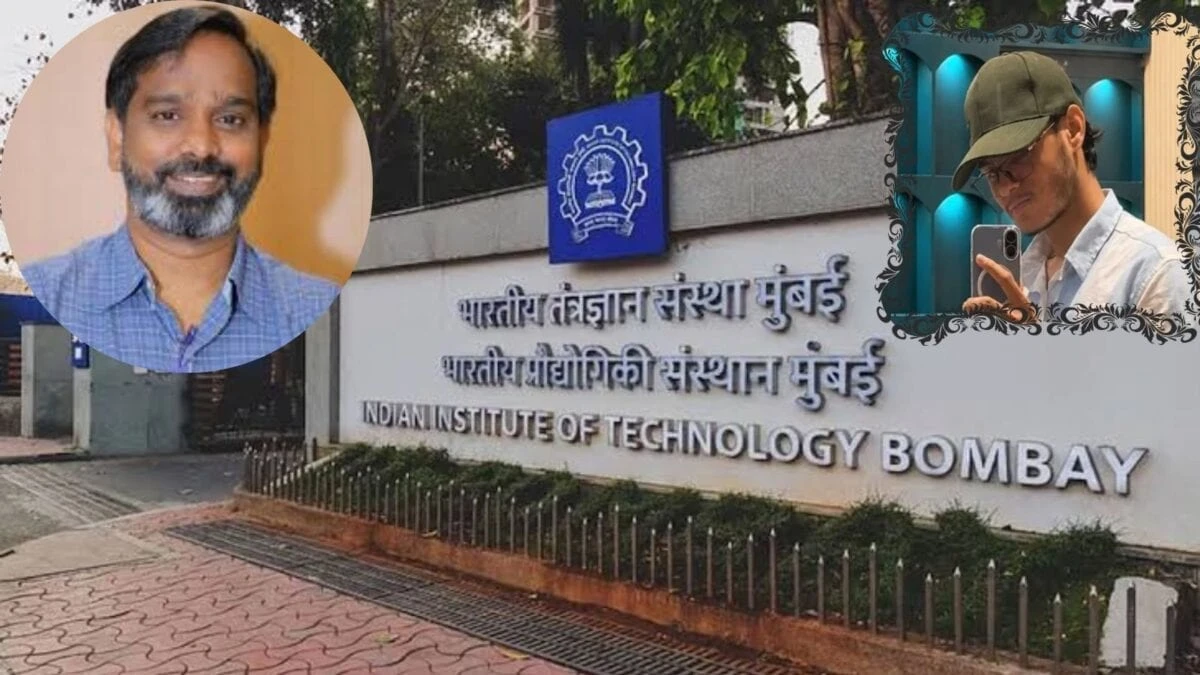 IIT बॉम्बे में प्रोफेसर सूर्यनारायण डुल्ला के समर्थन में मार्च, परीक्षा विवाद को लेकर फैकल्टी फोरम ने उठाए सवाल