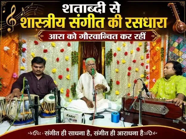CENTURY OLD TRADITION OF MUSIC FESTIBAL