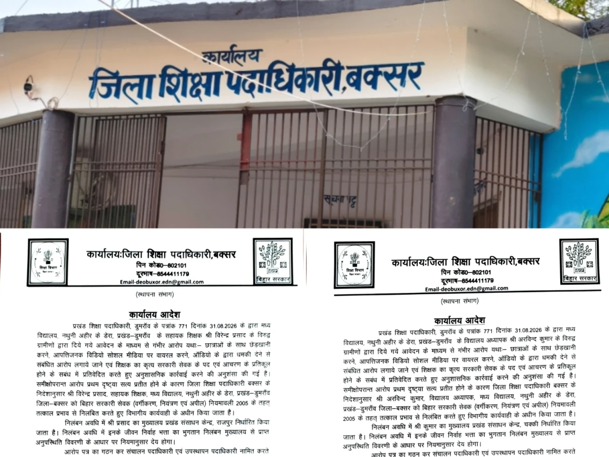 TWO TEACHERS SUSPENDED