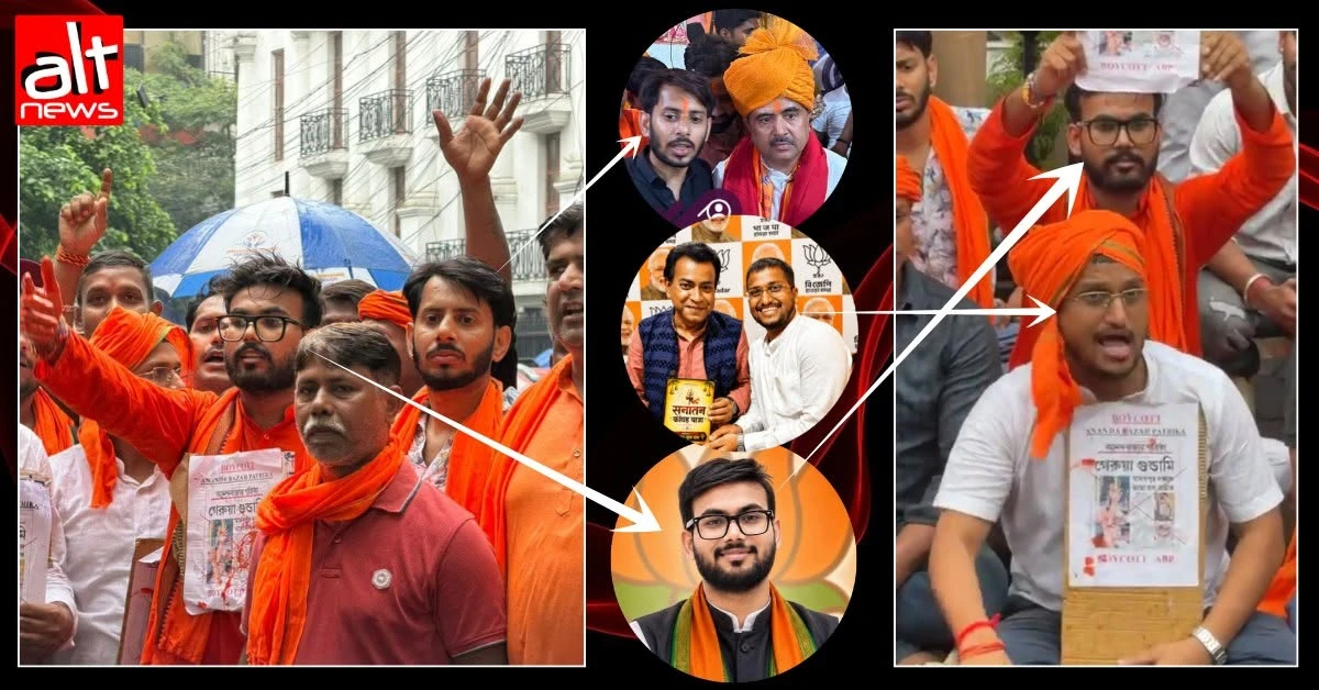आनंदबाज़ार पत्रिका कार्यालय पर भगवा रंग पोतने के मामले में सियासी घमासान, ऑल्ट न्यूज़ की पड़ताल में BJP से जुड़े लोगों के नाम सामने आने का दावा