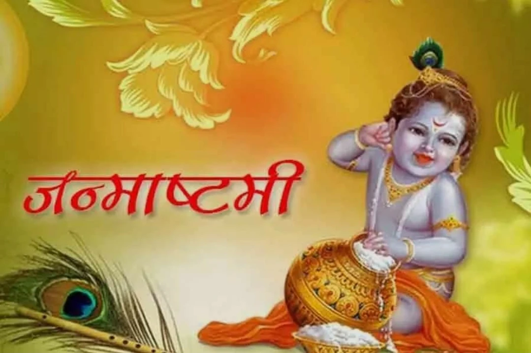 श्रीकृष्ण पर्व में सजेगी भक्ति, नृत्य और संगीत की त्रिवेणी, 4 सितंबर को राघौगढ़ होगा कृष्णमय