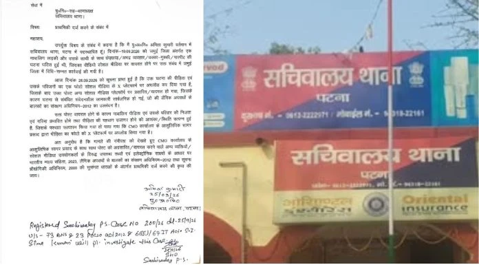 FIR AGAINST CMO STENOGRAPHER FOR POSTING PHOTOS