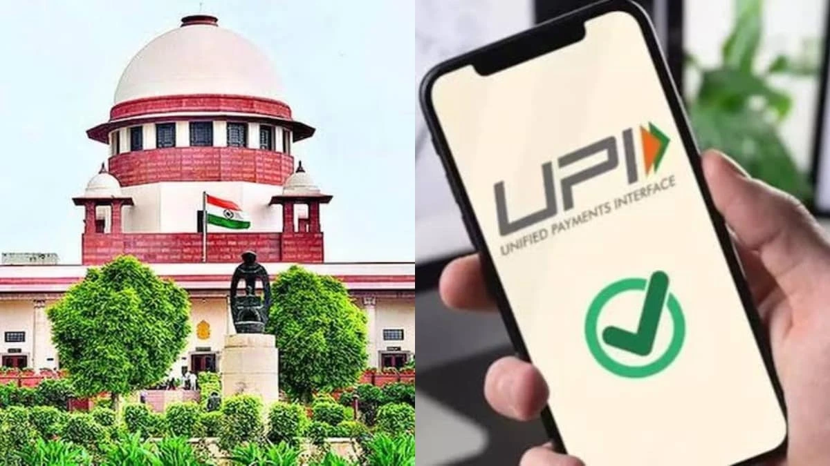 सुप्रीम कोर्ट: यूपीआई लेन-देन पर शुल्क लगाने के मुद्दे पर रोक से इनकार, केंद्र और आरबीआई से मांगा जवाब