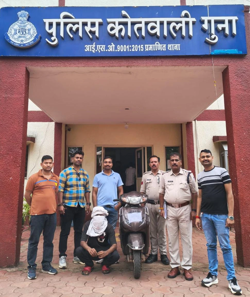 गुना कोतवाली पुलिस ने लूट की घटना का खुलासा कर आरोपी किया गिरफ्तार, लूटी गई स्कूटी बरामद