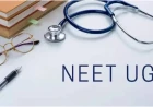 यूपी नीट यूजी-2026: दूसरे चरण की काउंसलिंग का संशोधित कार्यक्रम जारी, 21 सितंबर से च्वाइस फिलिंग