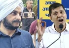 बुरे फंसे आप नेता! सौरभ भारद्वाज और जरनैल सिंह समेत कई पर एफआईआर, हेड कांस्टेबल से मारपीट का आरोप