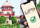 सुप्रीम कोर्ट: यूपीआई लेन-देन पर शुल्क लगाने के मुद्दे पर रोक से इनकार, केंद्र और आरबीआई से मांगा जवाब