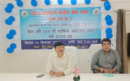 कलेक्टर की अध्यक्षता में जिला सहकारी बैंक की 104वीं वार्षिक सभा, डिजिटल बैंकिंग को बढ़ावा देने QR कोड सेवा शुरू