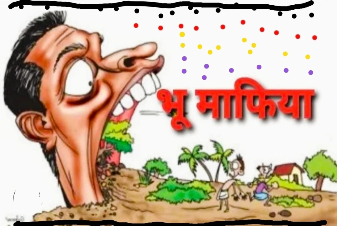 गुना में आदिवासी जमीन की खरीद-फरोख्त और प्लॉट रजिस्ट्री पर उठे सवाल, कलेक्ट्रेट के कर्मचारियों व कॉलोनाइजर की भूमिका की जांच की मांग