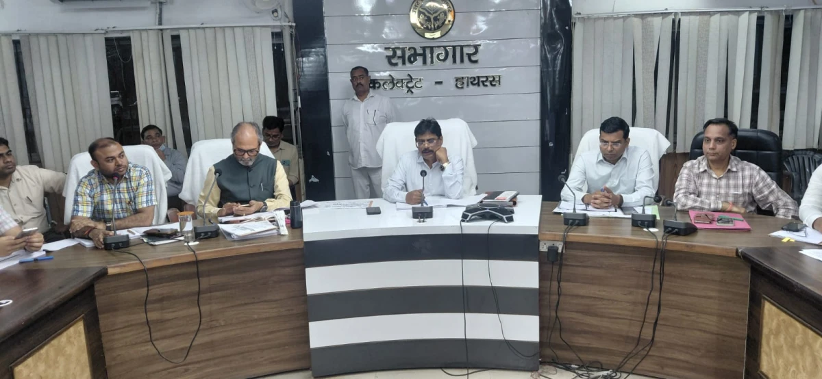 हाथरस में जनशिकायतों के निस्तारण में लापरवाही पर निलंबन तक की कार्रवाई, जिलाधिकारी ने अधिकारियों को समयबद्ध और गुणवत्तापूर्ण समाधान के दिए निर्देश
