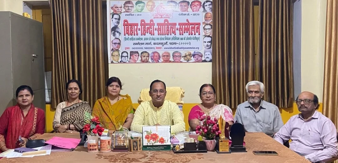 SAHITYA SAMMELAN TO PUBLISH A BIORGRAPHICAL VOLUME OF WRITERS FROM BIHAR