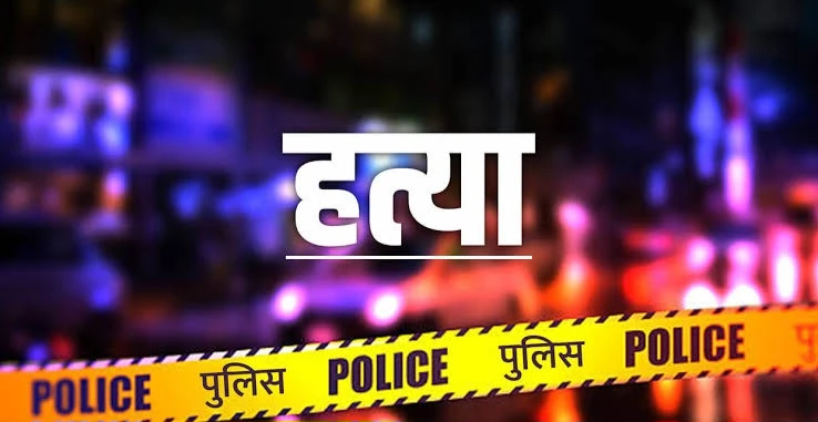 छोले मांगने पर विवाद, दिल्ली में युवक की हत्या; दुकानदार और उसके साथियों पर आरोप