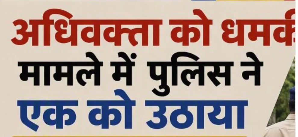 ONE HELD FOR DEMANDING Rs. 10 LAKH FROM AN ADVOCATE