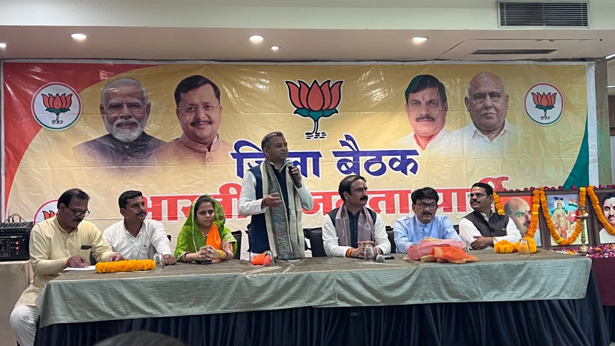 भाजपा जिला गुना की बैठक में संगठन को मजबूत करने पर जोर, प्रदेश उपाध्यक्ष डॉ. निशांत खरे ने कार्यकर्ताओं को दिया मार्गदर्शन