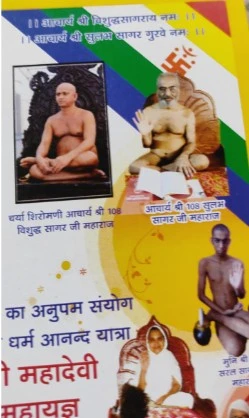 ARA WITNESSED AN 11-DAY CELEBRATION OF JAIN SPIRITUALITY: SRI JINENDRA DHARMA ANAND YATRA  A GRAND CONFLUENCE OF SELF-PURIFICATION, DEVOTION, RENUNCIATION AND JAIN HERITAGE