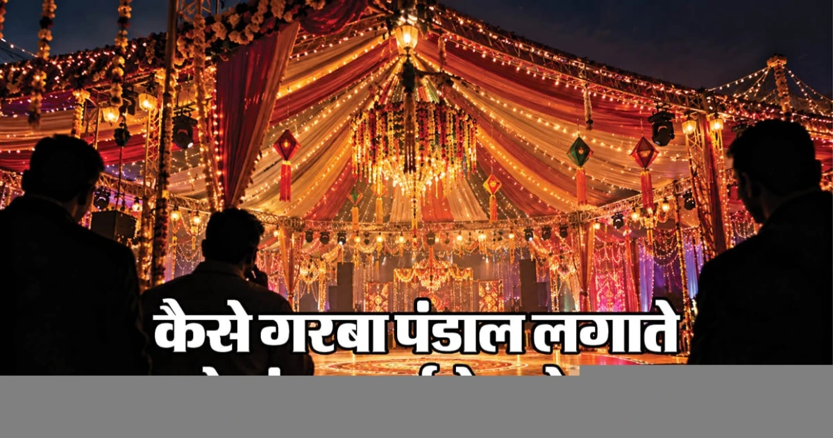 मुंबई: कभी अंडरवर्ल्ड भी लगाता था गरबा पंडाल, चंदे के नाम पर व्यापारियों से होती थी मोटी उगाही