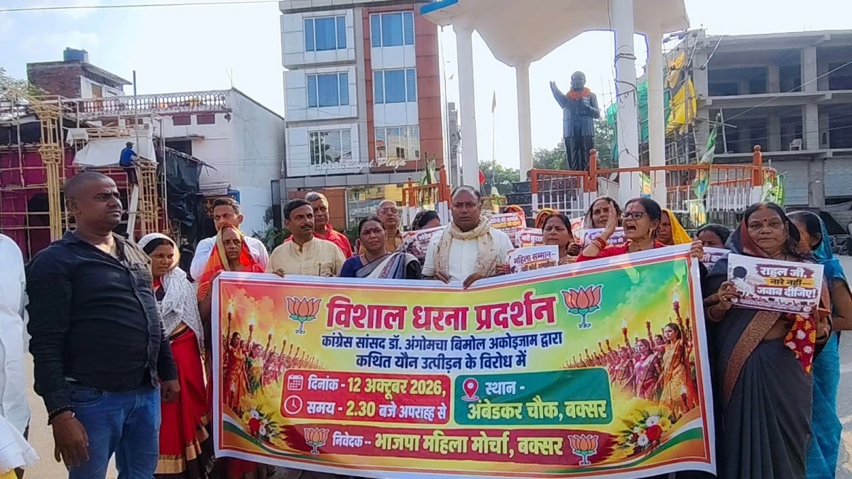 BJP MAHILA MORCHA PROTESTED AGAINST CONGRESS MP