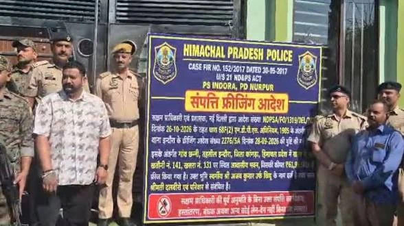 हिमाचल: कांगड़ा में चिट्टा तस्करी मामले में 1.01 करोड़ की संपत्ति फ्रीज, घर और कार पर लगाए नोटिस