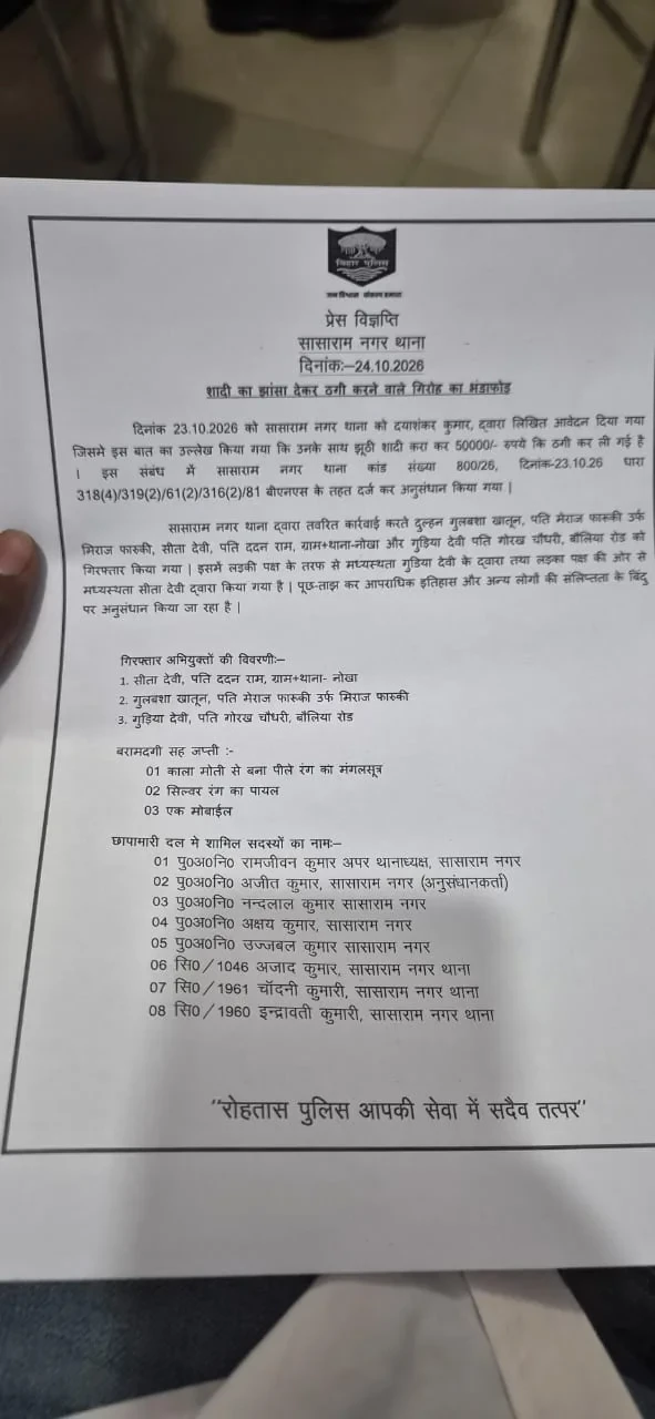 THREE FRAUDS ARRESTED