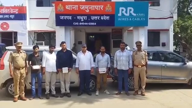 मथुरा में फर्जी CBI अधिकारी बनकर चौथ वसूली करने वाले छह आरोपी गिरफ्तार, दो गाड़ियां बरामद