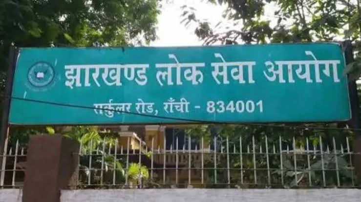 जेपीएससी मेधा घोटाला: रिजल्ट से पहले 267 अभ्यर्थियों का डाटा लीक